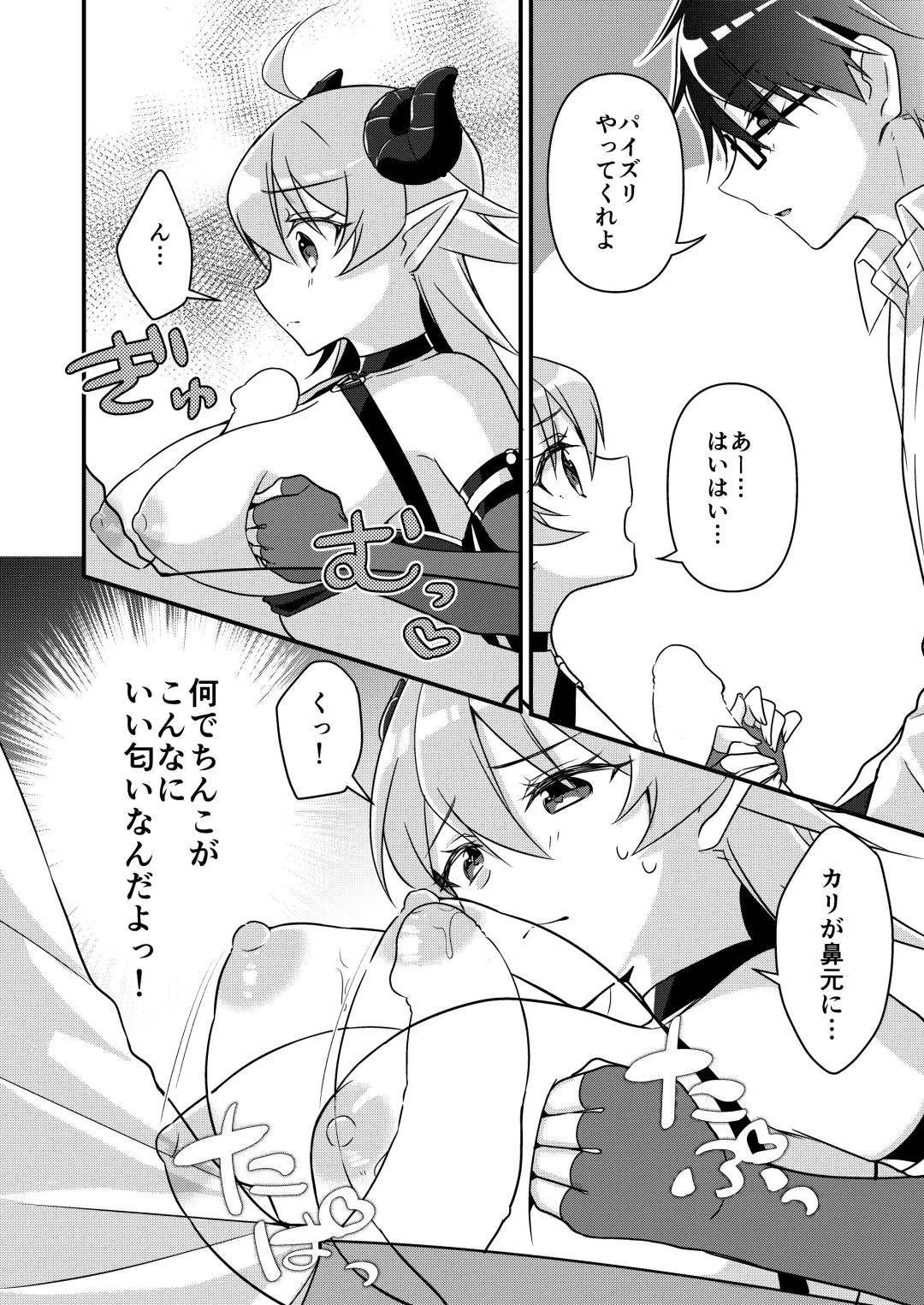 [Nomu] Shoukan Sareta Succubus ga Boku da Nante Kiitenain desu kedo Fhentai - Page 92