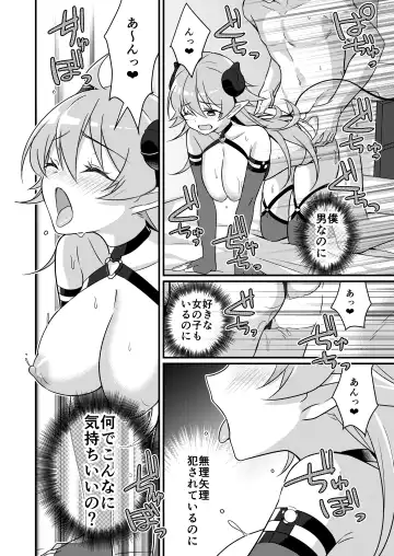 [Nomu] Shoukan Sareta Succubus ga Boku da Nante Kiitenain desu kedo Fhentai - Page 102