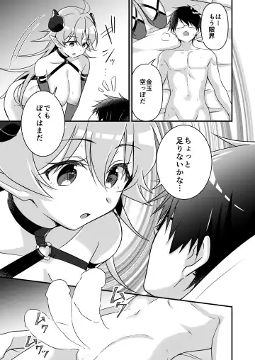 [Nomu] Shoukan Sareta Succubus ga Boku da Nante Kiitenain desu kedo Fhentai - Page 105