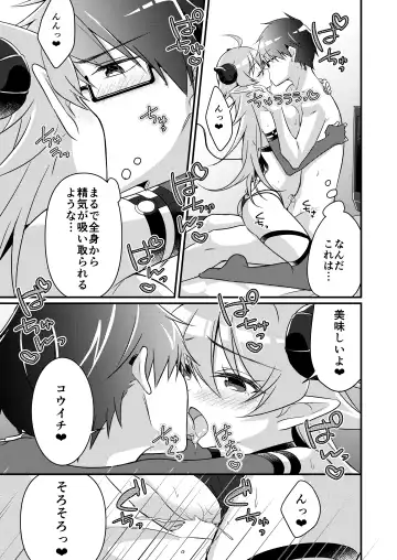 [Nomu] Shoukan Sareta Succubus ga Boku da Nante Kiitenain desu kedo Fhentai - Page 109