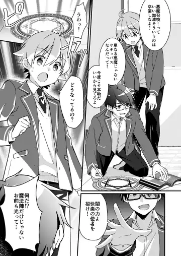 [Nomu] Shoukan Sareta Succubus ga Boku da Nante Kiitenain desu kedo Fhentai - Page 57