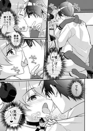 [Nomu] Shoukan Sareta Succubus ga Boku da Nante Kiitenain desu kedo Fhentai - Page 69