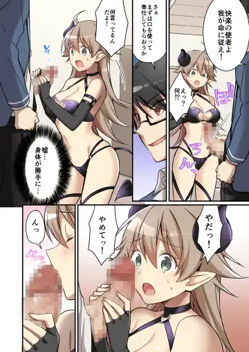 [Nomu] Shoukan Sareta Succubus ga Boku da Nante Kiitenain desu kedo Fhentai - Page 7