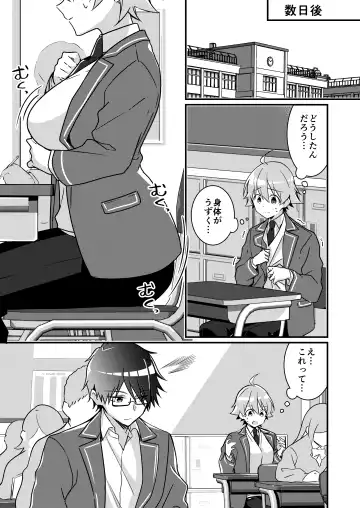 [Nomu] Shoukan Sareta Succubus ga Boku da Nante Kiitenain desu kedo Fhentai - Page 75