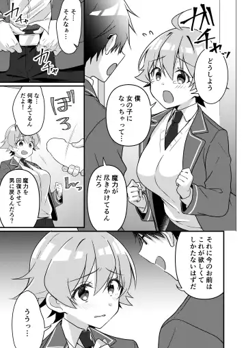 [Nomu] Shoukan Sareta Succubus ga Boku da Nante Kiitenain desu kedo Fhentai - Page 77