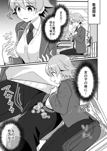 [Nomu] Shoukan Sareta Succubus ga Boku da Nante Kiitenain desu kedo Fhentai - Page 87