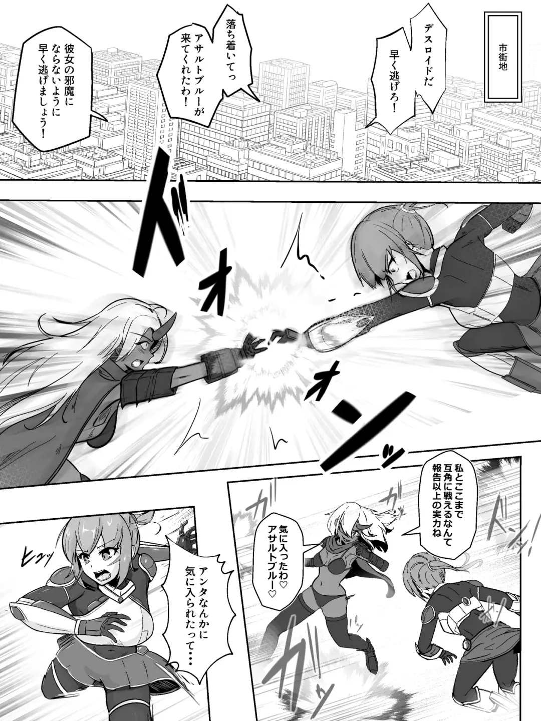 Soukou Senki Assault Blue ~Haiboku Heroine Subete o Ubaware Zetsubousu~ Fhentai - Page 3