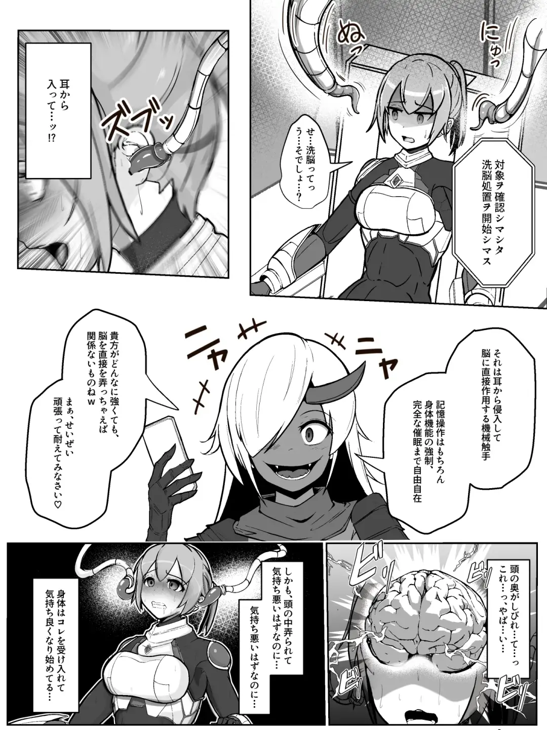 Soukou Senki Assault Blue ~Haiboku Heroine Subete o Ubaware Zetsubousu~ Fhentai - Page 9