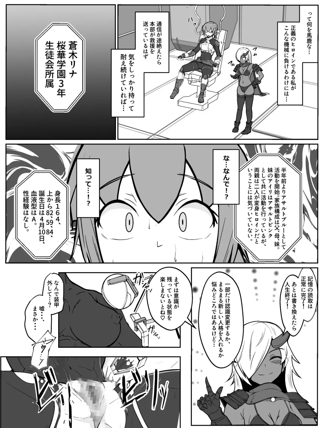 Soukou Senki Assault Blue ~Haiboku Heroine Subete o Ubaware Zetsubousu~ Fhentai - Page 10