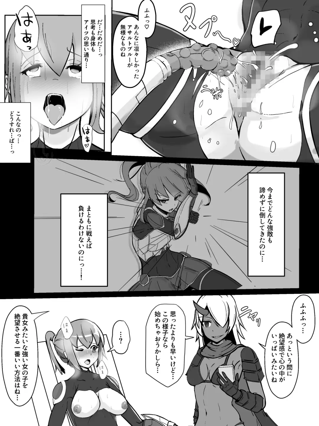 Soukou Senki Assault Blue ~Haiboku Heroine Subete o Ubaware Zetsubousu~ Fhentai - Page 14
