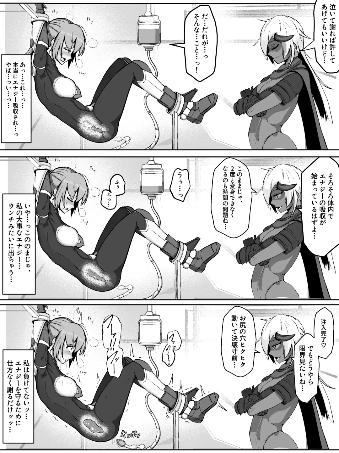 Soukou Senki Assault Blue ~Haiboku Heroine Subete o Ubaware Zetsubousu~ Fhentai - Page 17