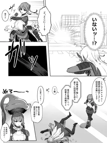 Soukou Senki Assault Blue ~Haiboku Heroine Subete o Ubaware Zetsubousu~ Fhentai - Page 5