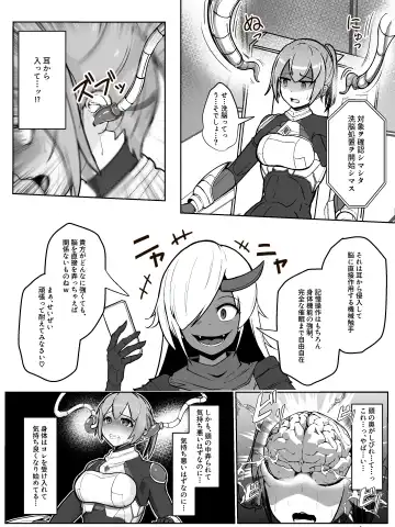 Soukou Senki Assault Blue ~Haiboku Heroine Subete o Ubaware Zetsubousu~ Fhentai - Page 9