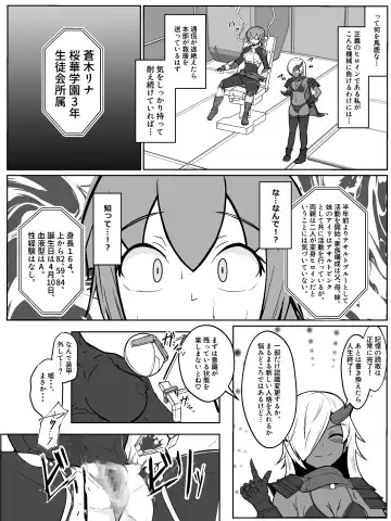 Soukou Senki Assault Blue ~Haiboku Heroine Subete o Ubaware Zetsubousu~ Fhentai - Page 10