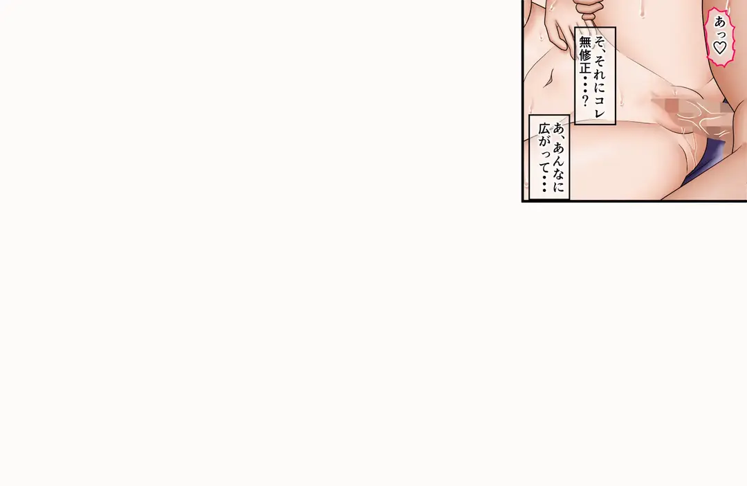 Kimeseku? Choukyou ~Tomoko Nee-chan ga "Gokinjo no Shota no Aida de Yuumei na Onei-chan" ni Natta Toki no Banashi~ no Ugoku Page nomi Fhentai - Page 24