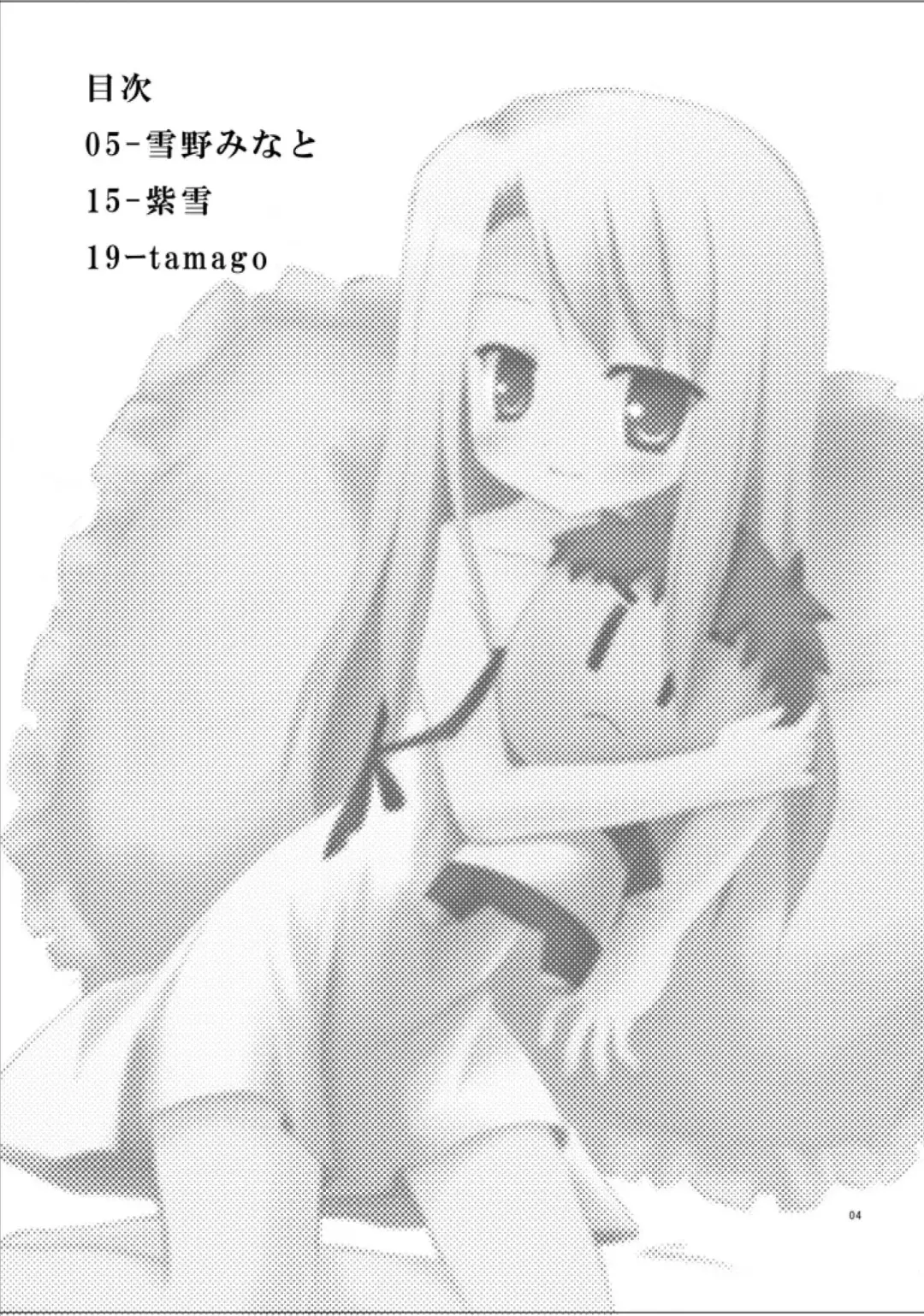 [Tamago - Yukino Minato] 423 no Fate Fhentai - Page 3