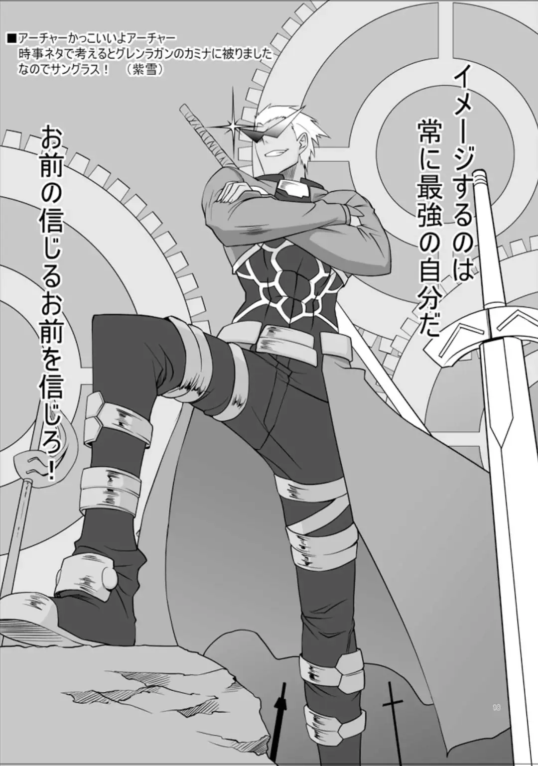 [Tamago - Yukino Minato] 423 no Fate Fhentai - Page 17