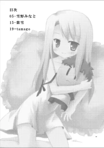 [Tamago - Yukino Minato] 423 no Fate Fhentai - Page 3