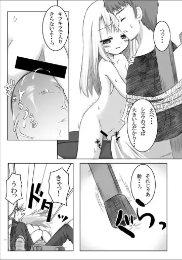 [Tamago - Yukino Minato] 423 no Fate Fhentai - Page 10