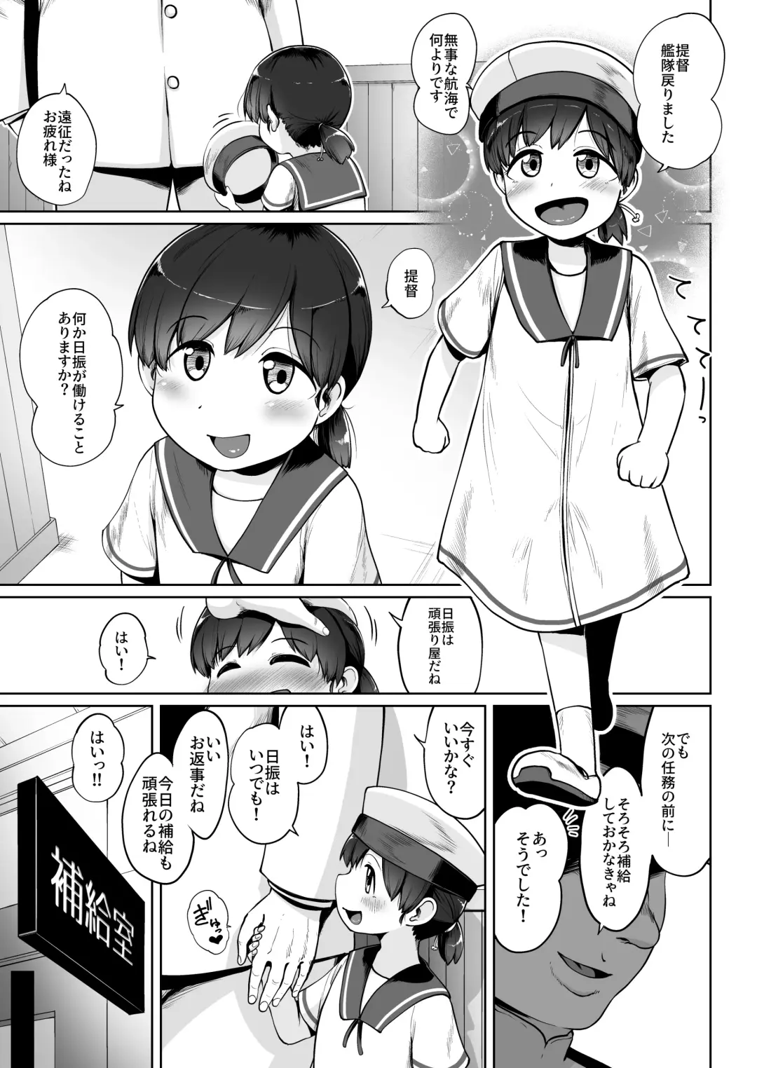 [Umiyamasoze] Hokyuu no Jikan Fhentai - Page 2