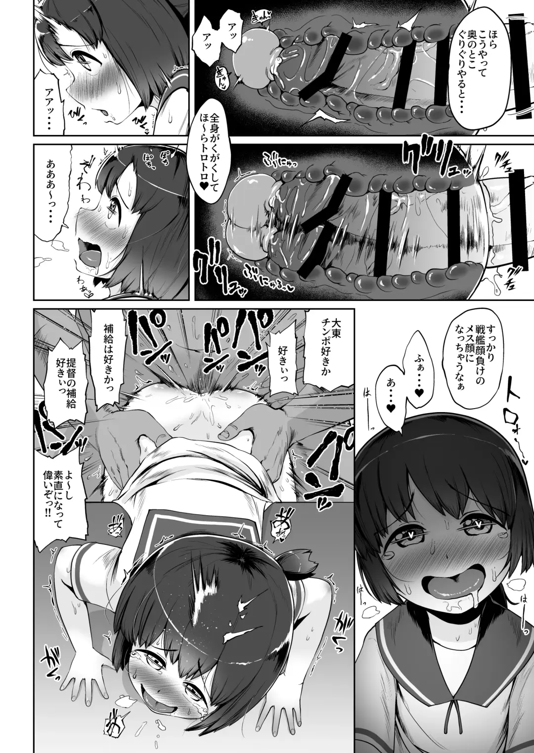 [Umiyamasoze] Hokyuu no Jikan Fhentai - Page 15