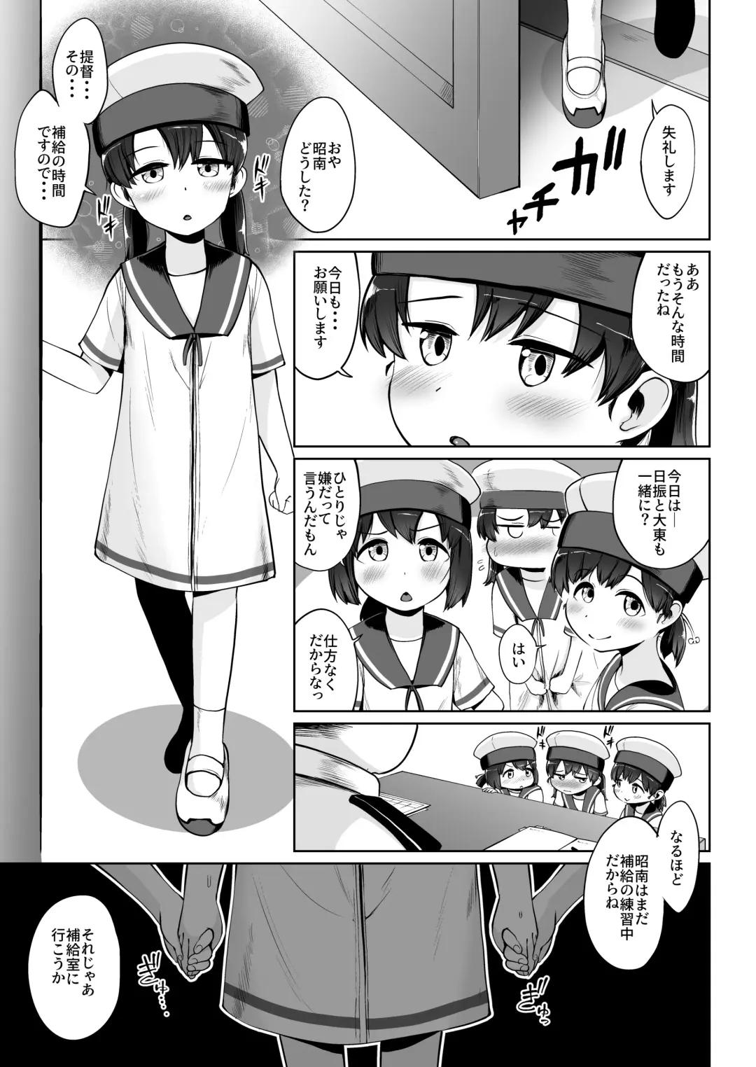 [Umiyamasoze] Hokyuu no Jikan Fhentai - Page 18