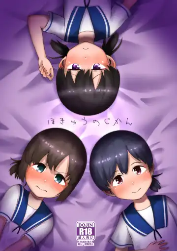 Read [Umiyamasoze] Hokyuu no Jikan - Fhentai