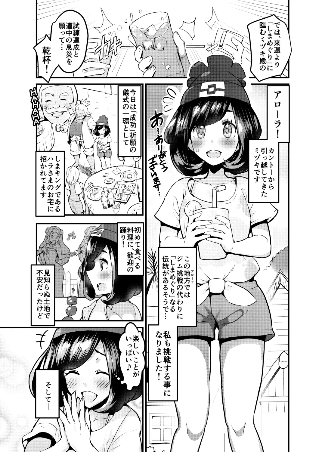 [Borisu] Tabidachi Mae no Dai Shiren Fhentai - Page 1