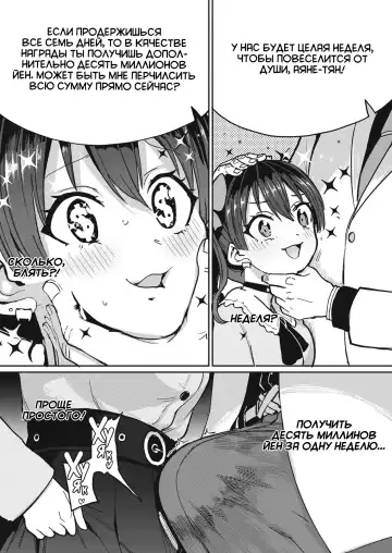[Aomushi] Papakatsu! | Папик Fhentai - Page 4