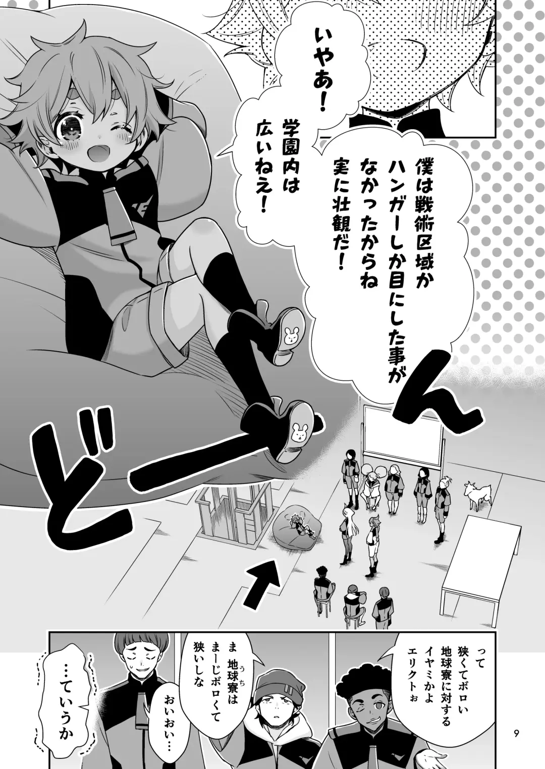 [Takano Saku] Shiawase na Hibi -if- Fhentai - Page 6