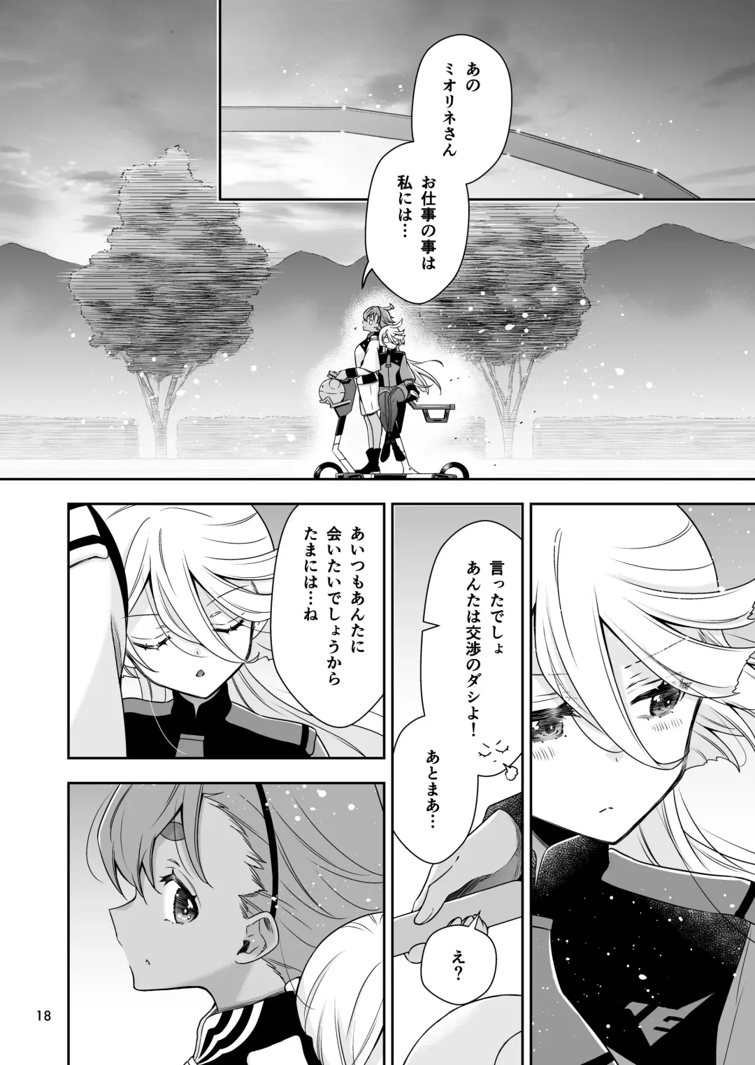 [Takano Saku] Shiawase na Hibi -if- Fhentai - Page 14