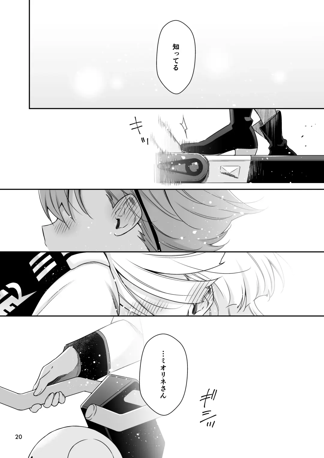 [Takano Saku] Shiawase na Hibi -if- Fhentai - Page 16