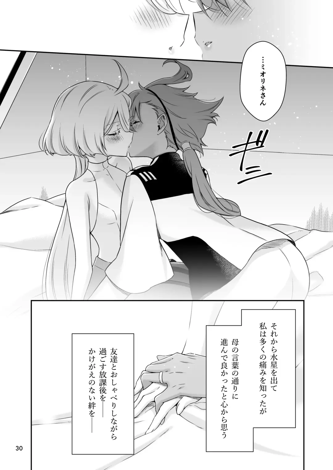 [Takano Saku] Shiawase na Hibi -if- Fhentai - Page 26