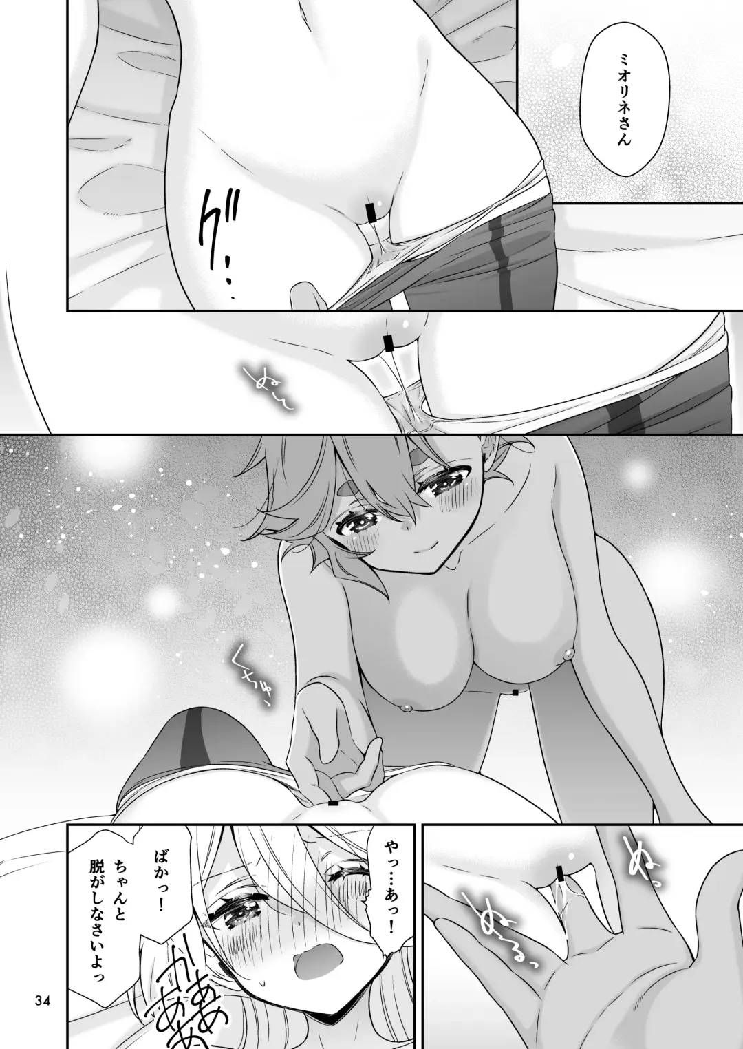 [Takano Saku] Shiawase na Hibi -if- Fhentai - Page 30