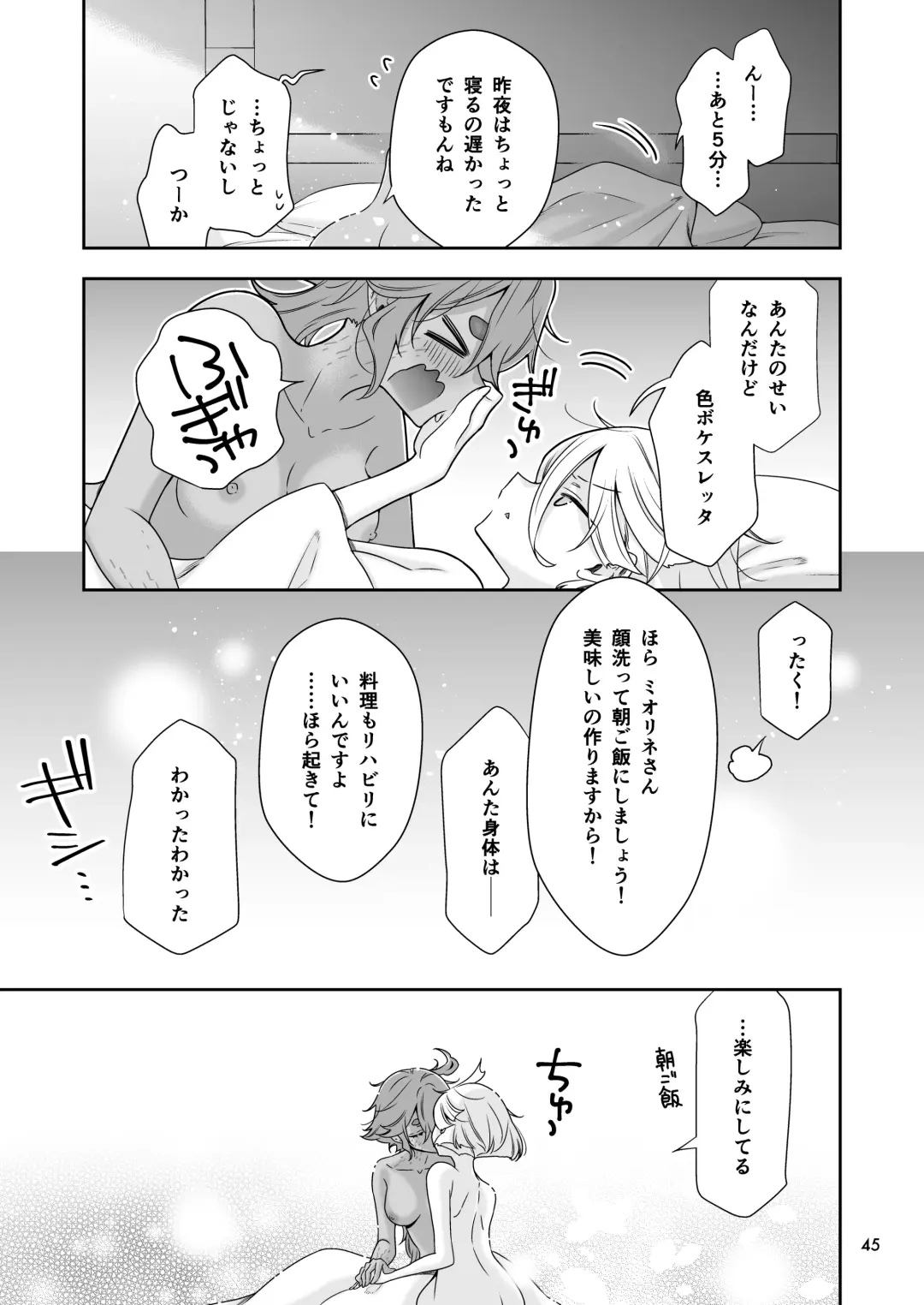 [Takano Saku] Shiawase na Hibi -if- Fhentai - Page 39