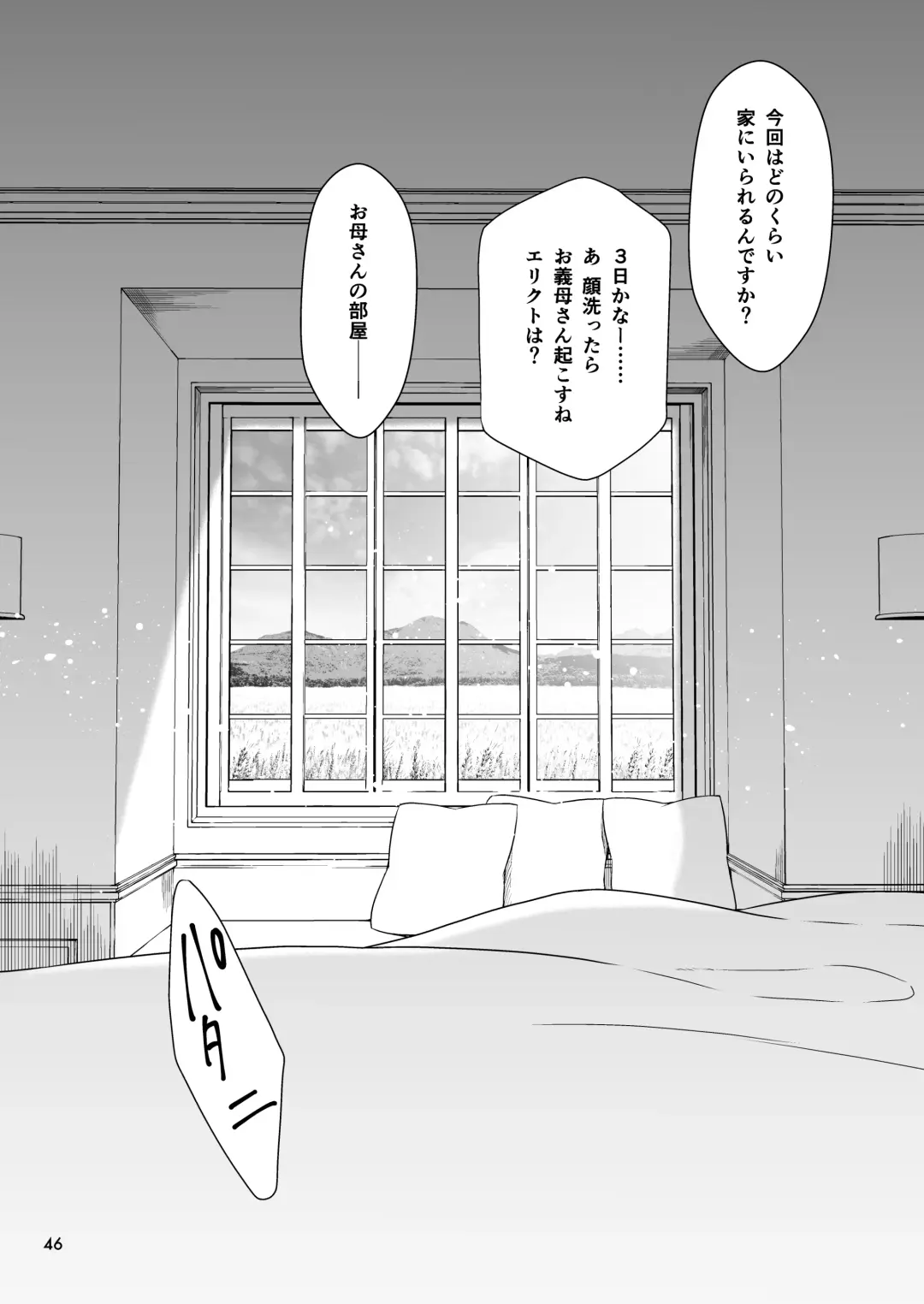 [Takano Saku] Shiawase na Hibi -if- Fhentai - Page 40