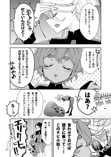 [Takano Saku] Shiawase na Hibi -if- Fhentai - Page 7