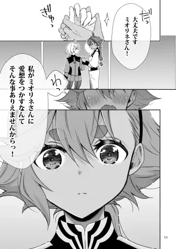 [Takano Saku] Shiawase na Hibi -if- Fhentai - Page 8