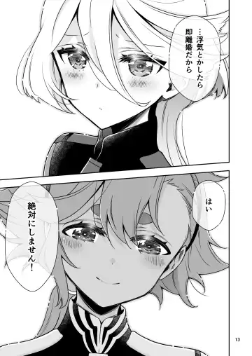 [Takano Saku] Shiawase na Hibi -if- Fhentai - Page 10