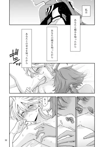 [Takano Saku] Shiawase na Hibi -if- Fhentai - Page 28