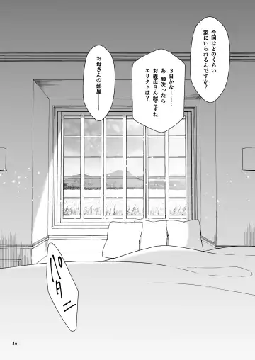 [Takano Saku] Shiawase na Hibi -if- Fhentai - Page 40