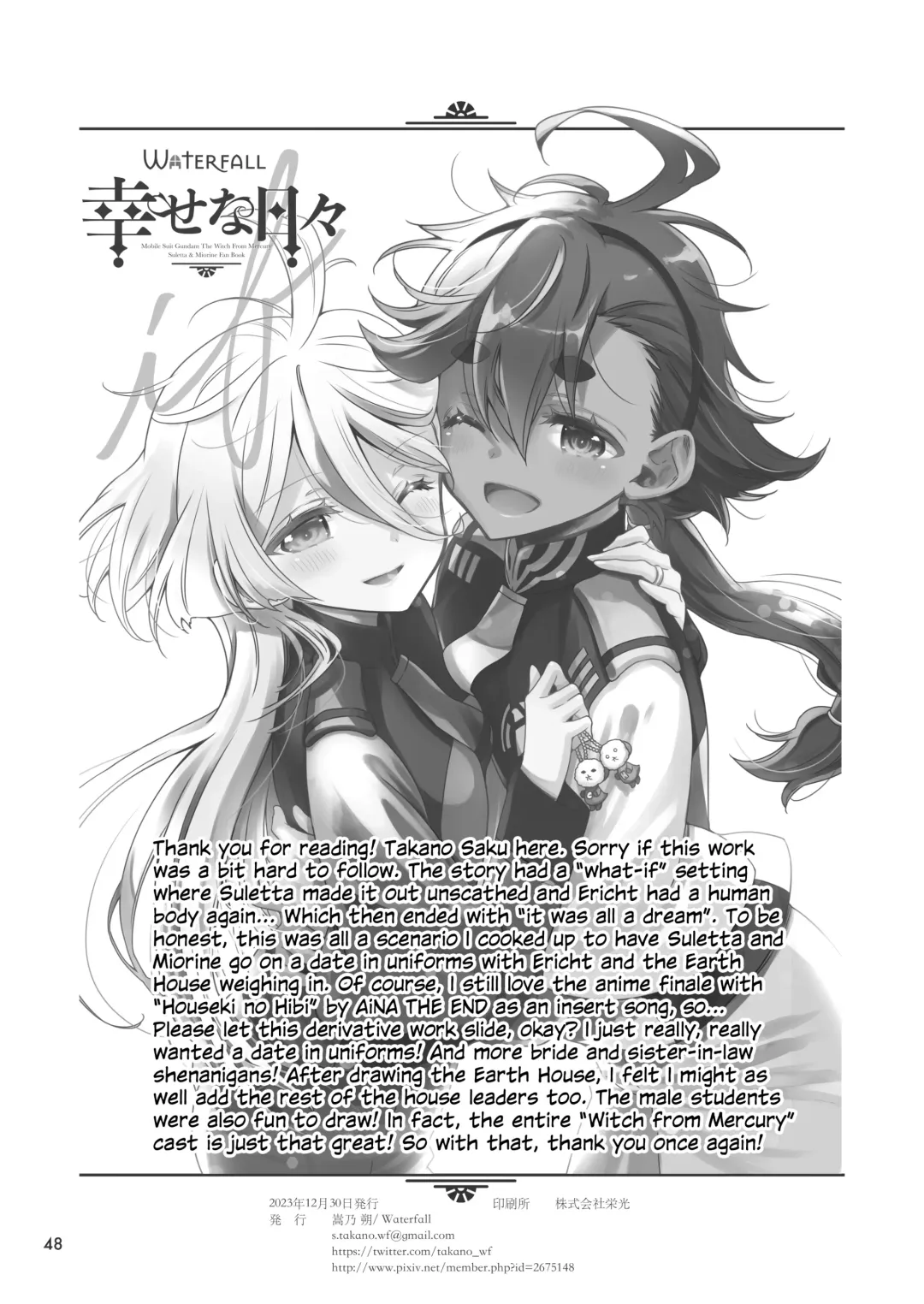 [Takano Saku] Shiawase na Hibi -if- | Days of Happiness -if- Fhentai - Page 42