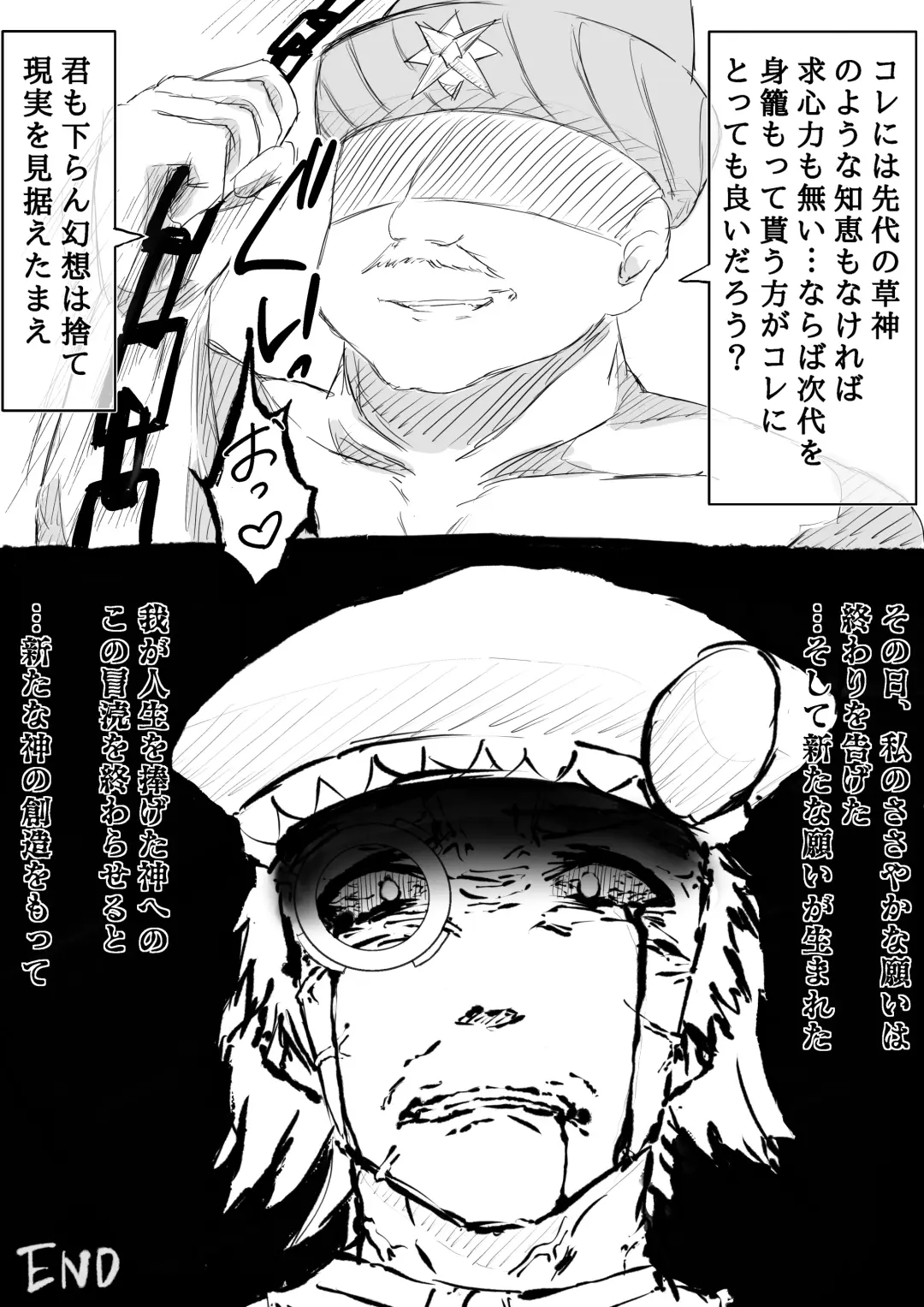 [Master N] NTR Manga no Shujinkou datta Sekaisen no Azar no Ohanashi Fhentai - Page 4