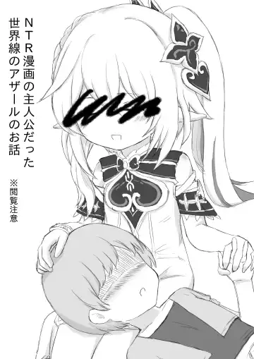 Read [Master N] NTR Manga no Shujinkou datta Sekaisen no Azar no Ohanashi - Fhentai