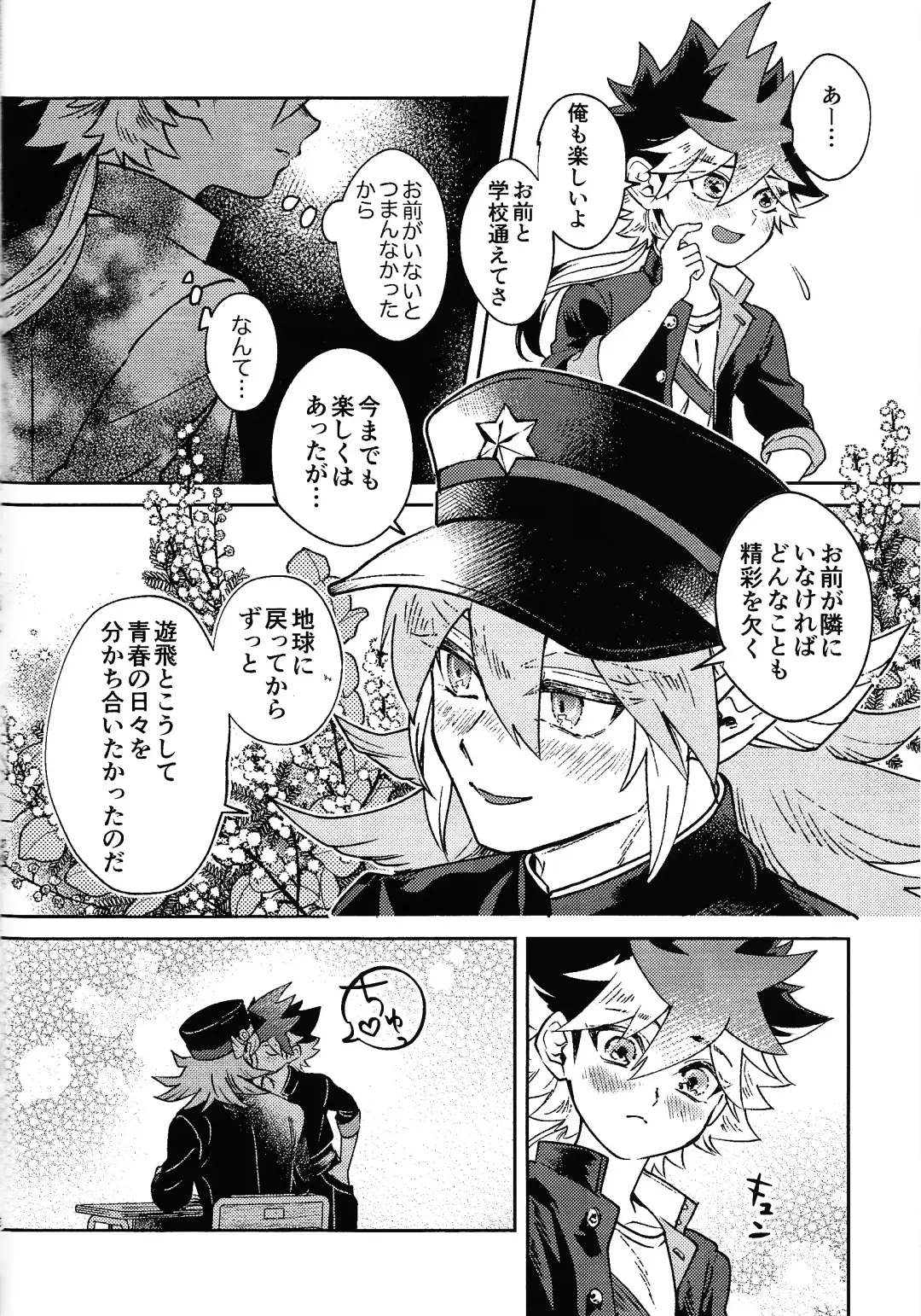 [Hiyori] Hinkou Housei Furyou Shounen Fhentai - Page 5