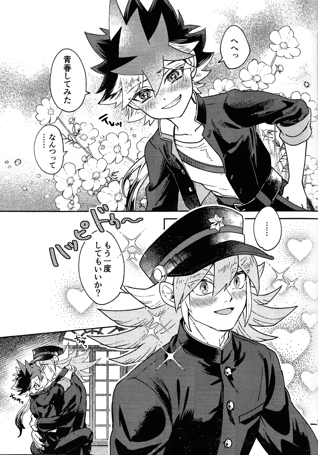 [Hiyori] Hinkou Housei Furyou Shounen Fhentai - Page 6