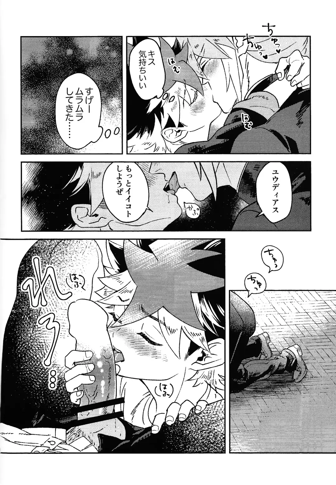 [Hiyori] Hinkou Housei Furyou Shounen Fhentai - Page 7