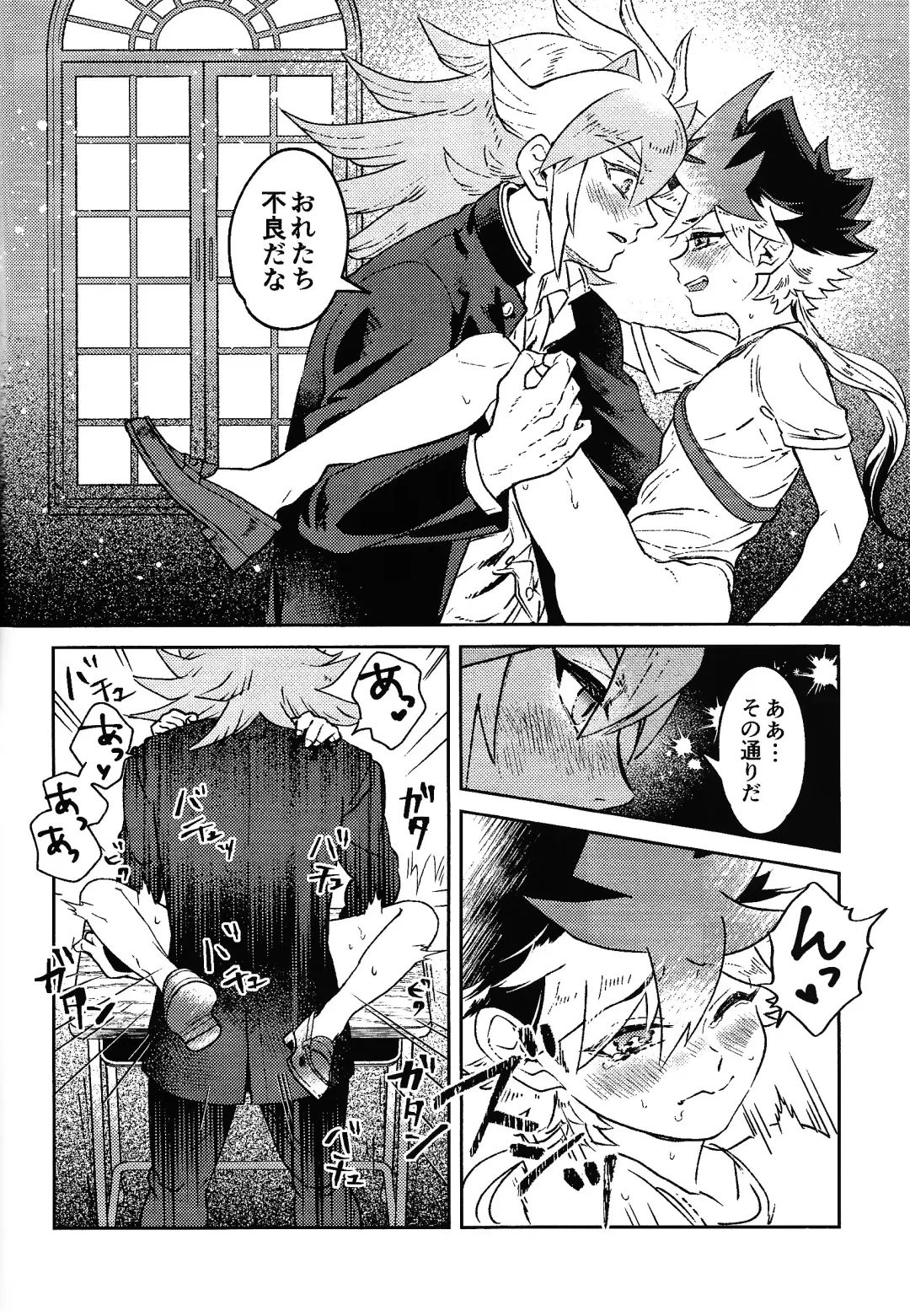 [Hiyori] Hinkou Housei Furyou Shounen Fhentai - Page 11