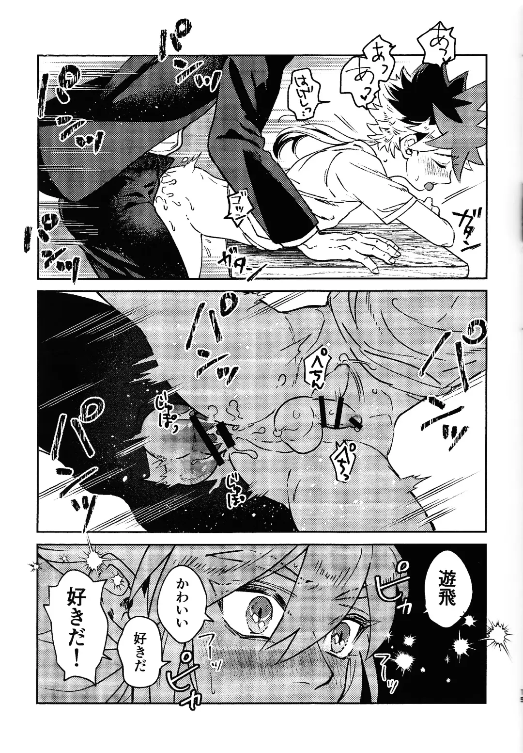 [Hiyori] Hinkou Housei Furyou Shounen Fhentai - Page 14