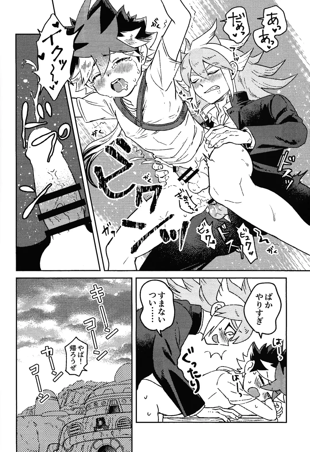 [Hiyori] Hinkou Housei Furyou Shounen Fhentai - Page 15